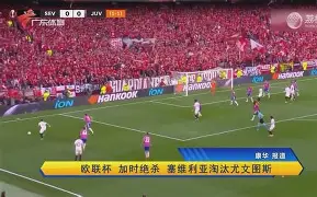 爱游戏官方链接-塞维利亚加时末段绝杀压哨，志在足总杯名次提升，赛场秩序良好，赛季目标并未改变的简单介绍